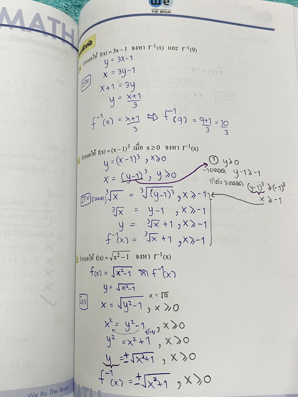 ►วีเบรน◄ Set หนังสือเรียนวิชาคณิตศาสตร์ ม.4 ทั้งเซ็ท 11 เล่ม ในหนังสือทุกเล่มมีสรุปสูตรเนื้อหาสำคัญ โจทย์แบบฝึกหัด และมีเฉลยวิธีทำอย่างละเอียดบางข้อ ในทุกเล่มมีจดบางหน้า จดละเอียด ลายมือจดเป็นระเบียบ อ่านง่าย ตั้งใจเรียน มีจดสูตรลัด วิธีลัดหลายจุด มีสูตรล