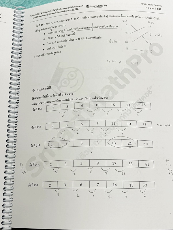 ►ความถนัดแพทย์◄ หนังสือกวดวิชาพี่ปั้น บัญชี มธ. ความถนัดแพทย์เล่ม1-3 คณิตพาร์ทเชาว์ปัญญา จริยธรรมแพทย์ เชื่อมโยง เชาวน์ไทย มีสรุปเนื้อหาสูตรสำคัญสั้นๆกระชับ มีโจทย์หลากหลายแนว ครอบคลุมทั้งการสอบ TPAT1 TGAT2 TPAT3 ทั้ง 3 เล่ม จดครบเกือบทั้งเล่ม จดละเอียด ห