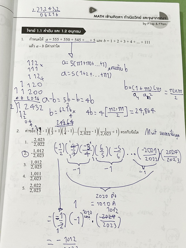 ►สอบเข้ากำเนิดวิทย์,มหิดลรอบ 1 รอบ 2,จุฬาภรณ์◄ หนังสือกวดวิชา พี่แท๊ป / พี่ป่านเอเลเวล A Level ครบเซ็ท เล่ม 1-3 ติวเข้มคณิตศาสตร์สอบเข้ามหิดล กำเนิดวิทย์ จุฬาภรณ์ ในหนังสือมีสรุปสูตรสำคัญ และโจทย์แบบทดสอบทั้งหมด 1,237 ข้อ อาจารย์มีเน้นจุดที่ต้องระวัง และม