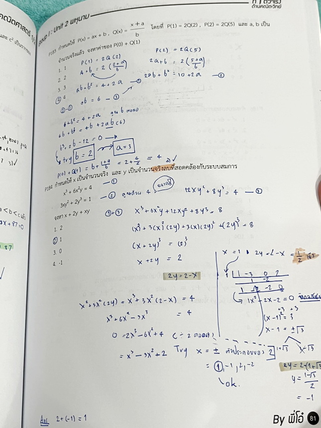 ►สอบเข้าเตรียมอุดม◄ หนังสือกวดวิชาคณิตศาสตร์ พี่โอ๋โอพลัส O-plus ปกปี 2567-2568 กวดเข้มเข้าเตรียมอุดม ครบเซ็ท 2 เล่ม ในหนังสือมีสรุปสูตร เนื้อหาสำคัญวิชาคณิตศาสตร์ระดับชั้น ม.ต้นสั้นๆกระชับ ครอบคลุมเนื้อหาตั้งแต่ ม.1-2-3 เพื่อเตรียมตัวสอบเข้า ม.4 ร.ร.เตรี