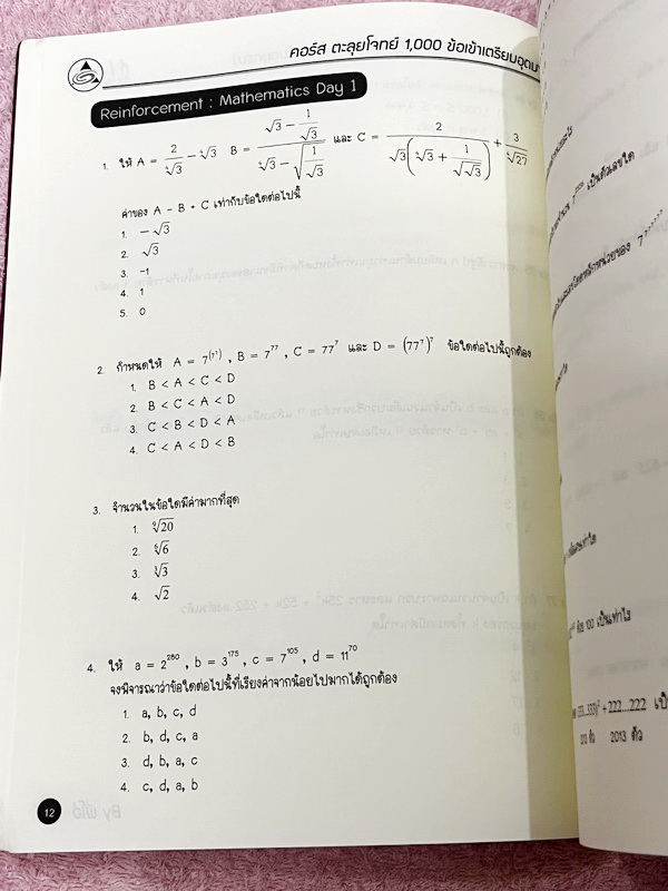 ►สอบเข้าเตรียมอุดม◄ หนังสือกวดวิชาพี่โอ๋โอพลัส O-Plus คอร์สตะลุยโจทย์ 1,000 ข้อ สอบเข้า ม.4 ร.ร.เตรียมอุดมศึกษา สายวิทย์-คณิต พร้อมไฟล์เฉลย ในหนังสือมีจดละเอียดบางหน้า พี่โอ๋รวบรวมข้อสอบจากสนามสอบแข่งขันดังๆหลายที่ เช่น ข้อสอบสมาคม ข้อสอบ สพฐ.รอบ 1,2 สอวน