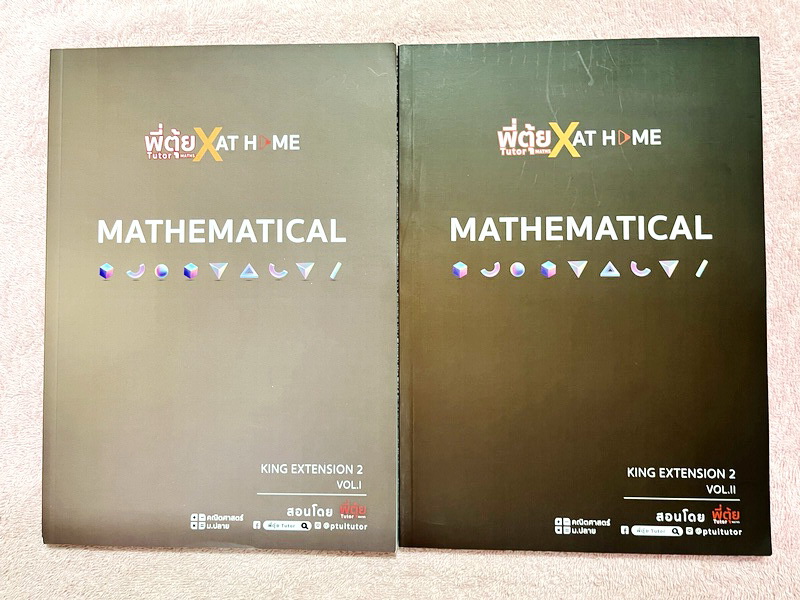 ►สอบทุนหลวง◄ หนังสือเรียนพิเศษวิชาคณิตศาสตร์ อ.ตุ้ย The Tutor เดอะติวเตอร์ King Extension 2 สอบชิงทุนหลวง เล่ม 1+2 สรุปสูตรสำคัญสั้นๆกระชับ มีโจทย์ประจำบท โจทย์ยากเข้มข้นระดับ Advanced เหมาะสำหรับเด็กที่มีพื้นฐานดี มีเฉลยคำตอบประจำบททุกข้อ ในหนังสือมีเขีย