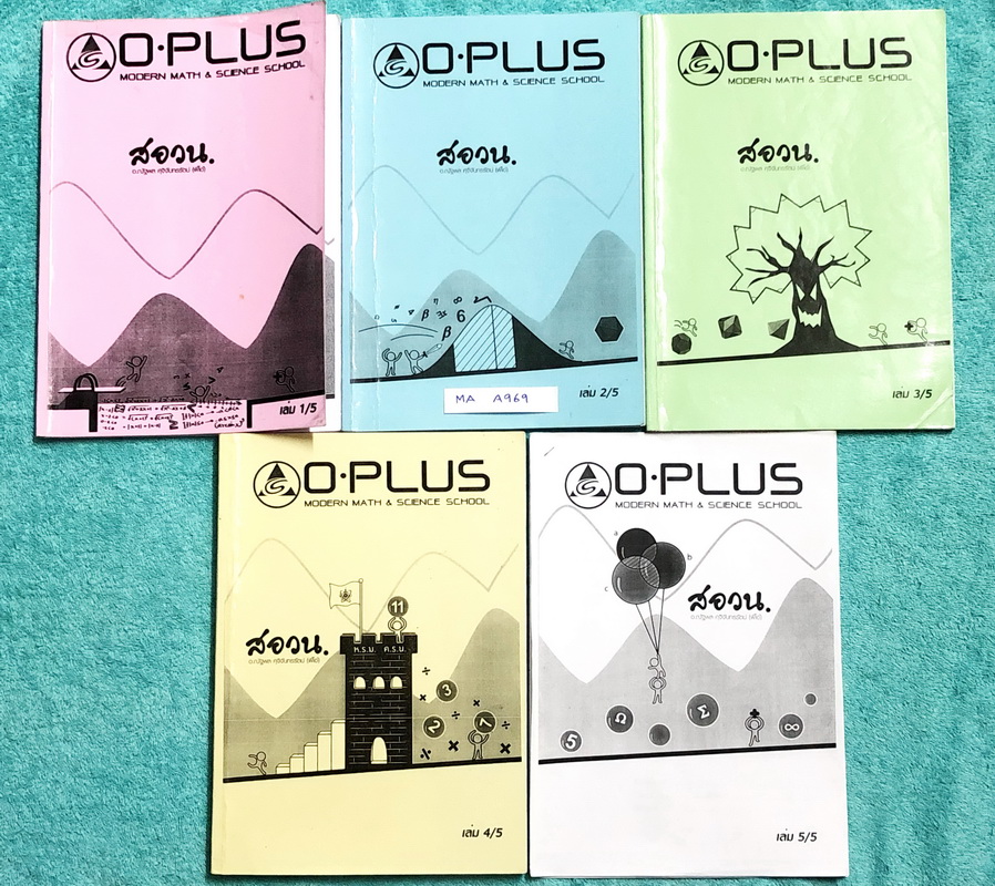 ►สอบแข่งขันคณิต ม.ต้น◄ MA A969 Set หนังสือกวดวิชาพี่โอ๋โอพลัส O-plus สอบแข่งขันคณิตศาสตร์ สอวน. ม.ต้น มีสรุปเนื้อหาและสูตรสำคัญ มีโจทยข้อสอบประจำบท มีเฉลยของอาจารย์บางข้อ เหมาะสำหรับเด็กนักเรียนที่มีพื้นฐานดี จดครบเกือบทั้งเล่ม จดละเอียดมากด้วยดินสอ มีจด