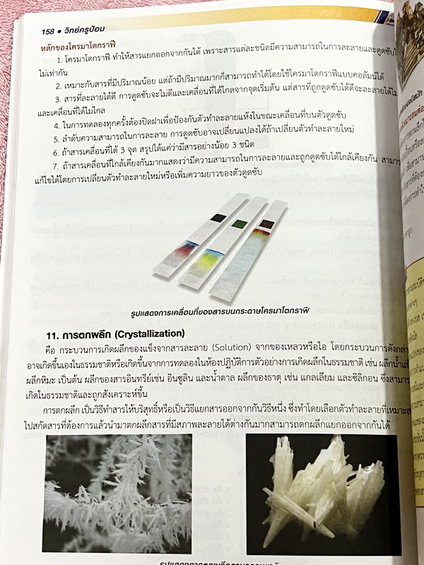 ►สอบเข้า ม.1 GIFTED◄ หนังสือกวดวิชาครูป้อม อ.ธนากร สรุปเข้มวิทยาศาสตร์ระดับประถม Science for Gifted เพื่อเตรียมตัวสอบแข่งขันระดับประเทศและสอบเข้า ม.1 โรงเรียนชั้นนำ มีสรุปเนื้อหาสำคัญ เนื้อหาตีพิมพ์สมบูรณ์ทั้งเล่ม เนื้อหายากลึกถึงสอบแข่งขันโอลิมปิกระดับปร