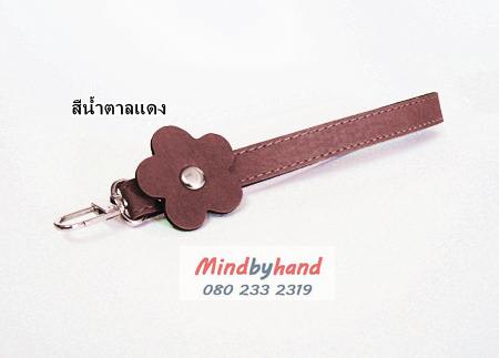 สายกระเป๋าหนัง แบบคล้องมือ
