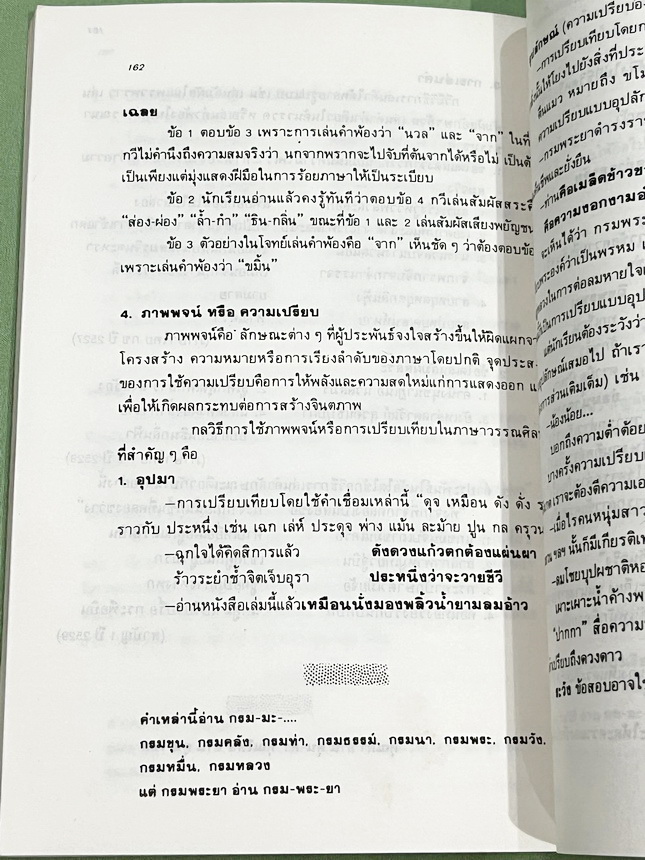 ►อ.ธเนศ◄ หนังสือติวไทยเอนทรานซ์เล่ม2 มีสรุปเนื้อหา โจทย์ประจำบท เนื้อหาตีพิมพ์สมบูรณ์ทั้งหมด มีเฉลยครบทุกข้อ หนังสือมีขนาดเท่าฝ่ามือ หนังสือมีเขียนเล็กน้อย หนังสือหายาก ขายเกินราคาปก