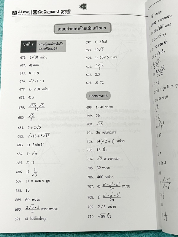 ►สอบเข้าเตรียมอุดม◄ Set หนังสือกวดวิชาเอเลเวล A Level พี่แท๊ป/พี่ป่าน ติวเข้มคณิตเข้าเตรียมอุดม เล่ม 1+2 มีสรุปเนื้อหา สูตร และเทคนิคลัดสำคัญเยอะมาก ครอบคลุมเนื้อหาคณิต ม.ต้น ลึกถึงเตรียมตัวสอบเข้าม.4 โรงเรียนเตรียมอุดมศึกษา อาจารย์มีบอกข้อควรรู้ Key Idea