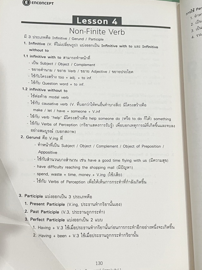 ►ครูพี่แนน Enconcept◄ ครบเซ็ท 6 เล่ม หนังสือกวดวิชาภาษาอังกฤษ Grammar ระดับชั้น ม.ต้น ในเซ็ทมีหนังสือเรียน 3 เล่ม + หนังสือตะลุยโจทย์ 3 เล่ม ในหนังสือเรียนทุกเล่มมี Tips & Tricks เทคนิคลัดในการดูหลักแกรมม่าเยอะมาก มีกฎเหล็ก ข้อห้ามที่ต้องจำ รวมทั้งจุดที่ช