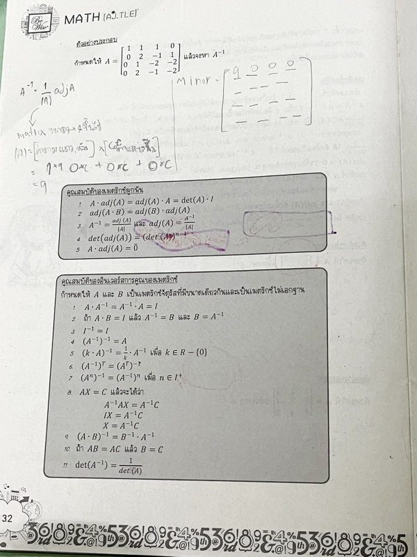 ►ครูเติ้ล◄ หนังสือเรียนคณิต ม.ปลาย ครูเติ้ล Bewise Academy มีสรุปสูตร เนื้อหาสำคัญสั้นๆกระชับ ทั้งสูตรลัดและเทคนิคลัดตีพิมพ์สมบูรณ์ อาจารย์มีเน้นข้อสังเกต ข้อสรุปที่ควรระลึกถึงเสมอ มีเทคนิคลัดแทรกตามจุดๆ มีโจทย์ตัวอย่างประจำบท มีจดเฉลยบางข้อ หนังสือหนา 36
