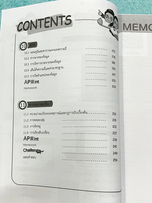 ►สอบเข้าม.4โรงเรียนเตรียมอุดม◄ หนังสือกวดวิชาปกใหม่ พี่แท๊ป / พี่ป่านเอเลเวล A Level ครบเซ็ท เล่ม 1-3 ติวเข้มคณิตศาสตร์สอบเข้าโรงเรียนเตรียมอุดมศึกษา 2567-2568 ในหนังสือมีสรุปสูตรสำคัญ และโจทย์แบบทดสอบทั้งหมด 1,237 ข้อ อาจารย์มีเน้นจุดที่ต้องระวัง และมีบอ