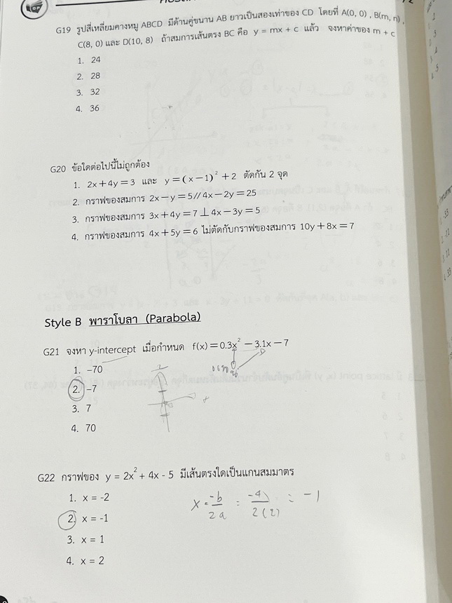►หนังสือติวสอบเข้าเตรียม◄ หนังสือกวดวิชาคณิตศาสตร์ พี่โอ๋โอพลัส O-plus กวดเข้มเข้าเตรียมอุดม ฉบับปรับปรุงใหม่ ครบเซ็ท 2 เล่ม + ไฟล์เฉลย มีสรุปสูตรและเนื้อหาวิชาคณิตศาสตร์ระดับชั้น ม.ต้น ทั้งหมด ครอบคลุมเนื้อหาตั้งแต่ ม.1-2-3 เพื่อเตรียมตัวสอบเข้า ม.4 ร.ร.