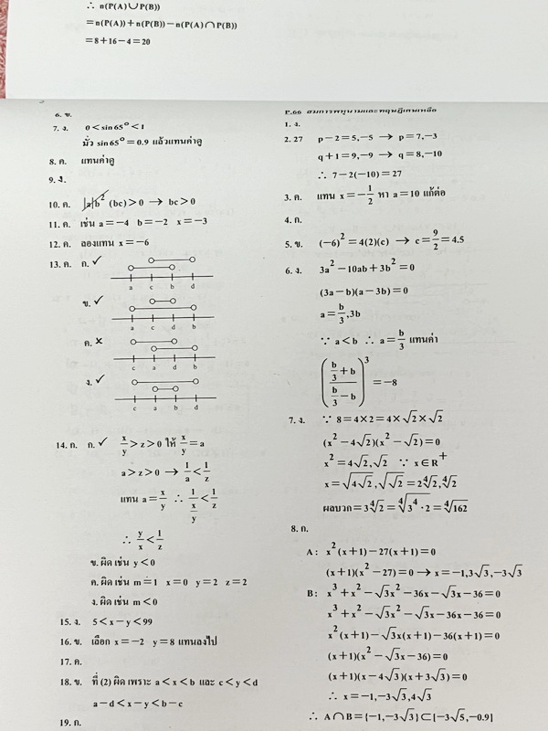 ►อ.อรรณพ◄ หนังสือคณิตศาสตร์คอร์ส Entrance ครบเซ็ท 5 เล่ม + ชีทเฉลยและชีท Guide Line ทำการบ้านคอร์ส Ent ในหนังสือมีโจทย์หลากหลายแนว เล่ม1-3 จดบางหน้า จดละเอียด ส่วนเล่ม 4-5 โล่งใหม่สะอาดไม่มีรอยขีดเขียน , ชีทเฉลย Guide Line เป็นชีทที่อาจารย์บอกว่า ข้อไหนคว