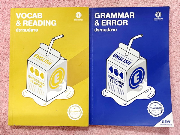 ►อังกฤษประถมปลาย◄ Set หนังสือกวดวิชา Enconcept ครูพี่แนนวิชาภาษาอังกฤษ 2 เล่ม ประกอบด้วยเล่มหนังสือเรียน Vocab Reading + Grammar & Error ในหนังสืออัดแน่นไปด้วยไวยากรณ์แกรมม่าต่างๆที่สำคัญ รวมถึง Tips เทคนิคลัดเฉพาะของครูพี่แนน อาจารย์มีบอกลักษณะข้อสอบที่ช