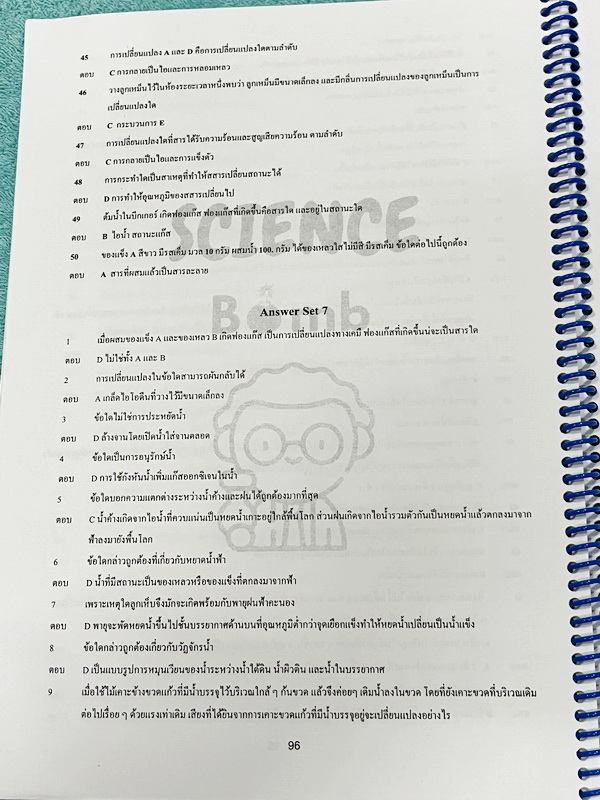 ►สอบเข้าม.1 EP◄ หนังสือ Science Bomb ตะลุยโจทย์วิทยาศาสตร์ EP เตรียมสอบเข้าม.1 มีโจทย์ยากวิทยาศาสตร์แบบเป็นภาษาอังกฤษทั้งเล่ม มีโจทย์ 7 ชุด ชุดละ 50 ข้อ รวมทั้งหมด 350 ข้อ เหมาะสำหรับเด็กที่เตรียมตัวสอบเข้าม.1 EP โปรแกรม มีเฉลยครบทุกข้อ เฉลยละเอียด อธิบาย