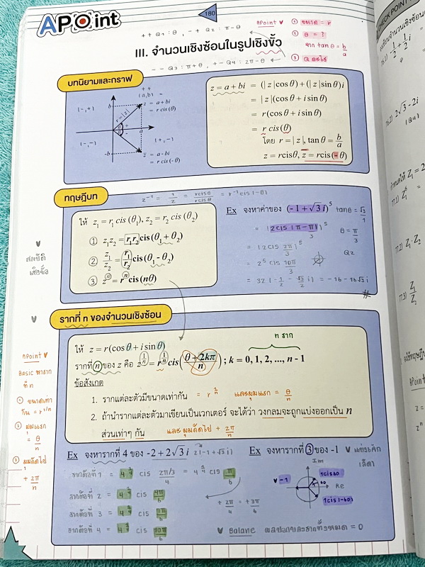 ►พี่แท๊ป เอเลเวล◄ หนังสือกวดวิชา A Level คอร์ส Applied Math Admissions TCAS ครบเซ็ท เล่ม 1-5 เหมาะสำหรับนักเรียน ม.ปลาย ที่ต้องการเตรียมสอบแข่งขันวิชาคณิตศาสตร์ A-Level สอบเข้ามหาวิทยาลัย มีโจทย์ข้อสอบมากกว่า 3,000 ข้อ จดครบเกือบทั้งเล่ม จดละเอียด มีจดวิธ