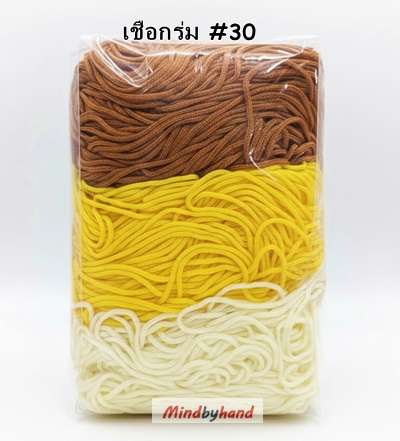 เชือกร่มผสมสี รหัสสี 30 โทนน้ำตาล-เหลือง