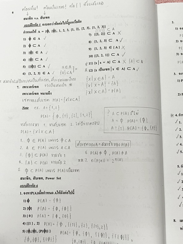 ►อ.อรรณพ◄ หนังสือคณิตศาสตร์คอร์ส Entrance ครบเซ็ท 5 เล่ม + ชีทเฉลยและชีท Guide Line ทำการบ้านคอร์ส Ent ในหนังสือมีโจทย์หลากหลายแนว เล่ม1-3 จดบางหน้า จดละเอียด ส่วนเล่ม 4-5 โล่งใหม่สะอาดไม่มีรอยขีดเขียน , ชีทเฉลย Guide Line เป็นชีทที่อาจารย์บอกว่า ข้อไหนคว