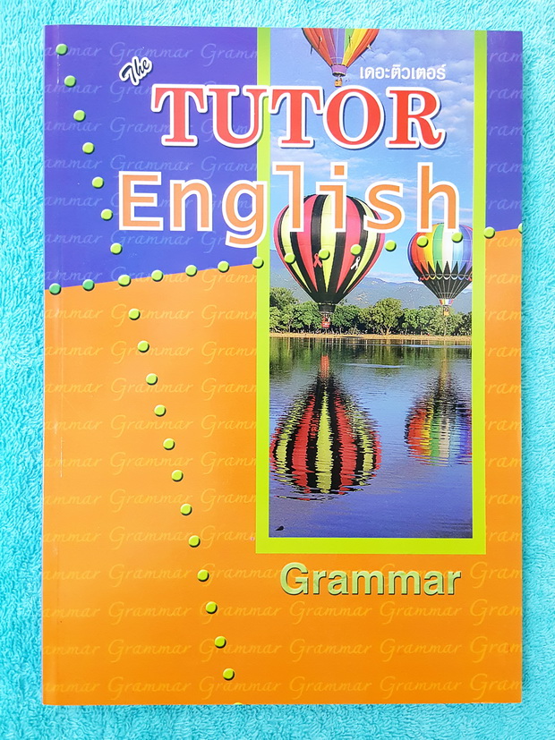 ►The Tutor◄ หนังสือเรียนภาษาอังกฤษ Grammar Basics 1-2-3 สรุปแกรมม่าระดับขั้นเบสิก เหมาะสำหรับนักเรียนระดับชั้นประถมปลาย – สอบเข้า ม.1 – นักเรียนระดับชั้น ม.ต้น – สอบเข้า ม.4 มีข้อสังเกตในการดูหลักไวยากรณ์ ด้านหลังมีเฉลย หนังสือใหม่เอี่ยม