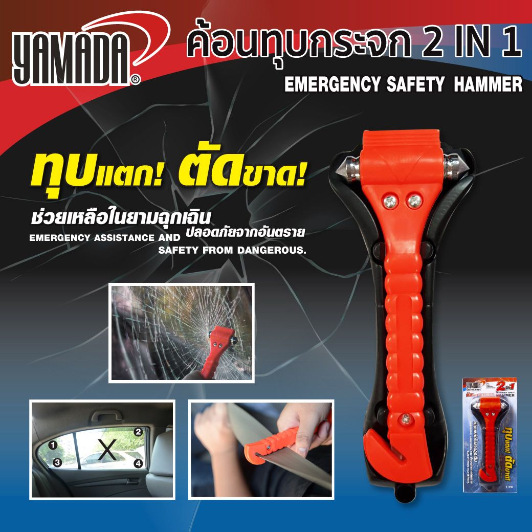 ค้อนทุบกระจก แบบ 2 หัว YAMADA