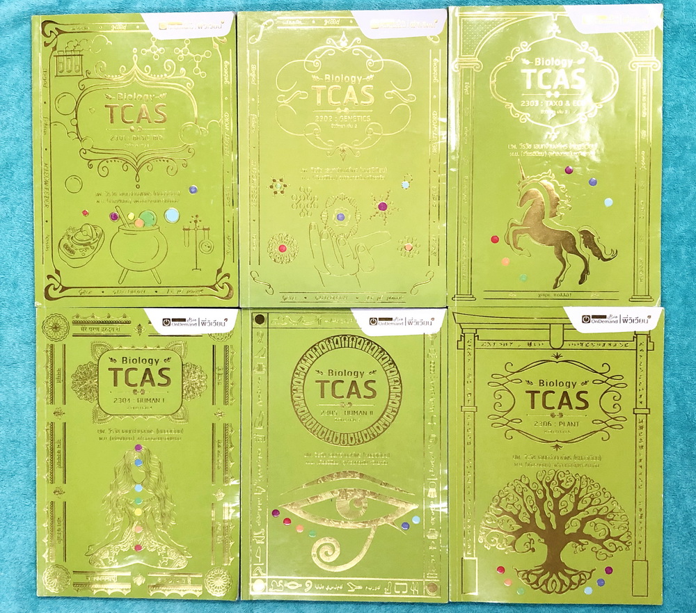 ►TCAS ม.ปลาย◄ หนังสือกวดวิชาปี 2562 ออนดีมานด์ ชีววิทยาพี่วิเวียน TCAS ครบเซ็ท 6 เล่ม + ไฟล์เฉลย ในหนังสือมีสรุปเนื้อหาวิชาชีววิทยา ม.ปลายอย่างละเอียด เนื้อหาครอบคลุมตั้งแต่ระดับชั้น ม.4-5-6 หนังสือพิมพ์สีทุกเล่ม มีจดครบเกือบทั้งเล่ม จดละเอียด หนังสือเล่ม