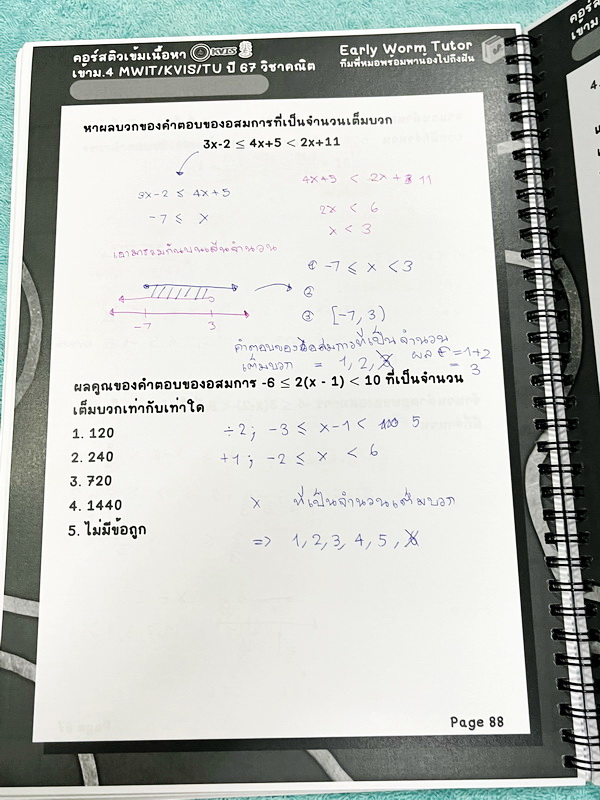 ►สอบเข้า MWIT,KVIS,TU◄ หนังสือเรียนพิเศษ 2567 Early Worm Tutor วิชาคณิตศาสตร์ติวเข้มเนื้อหาเข้าม.4 รร. MWIT KVIS TU ปี 67 เล่ม1-2 มีสรุปสูตรสำคัญ ทุกบทมี Trick และหลักการทำโจทย์สั้นๆกระชับ อาจารย์มีเน้นจุดที่ต้องทำวนซ้ำๆให้คล่อง รวมถึงจุดที่ต้องระวังคิดเล