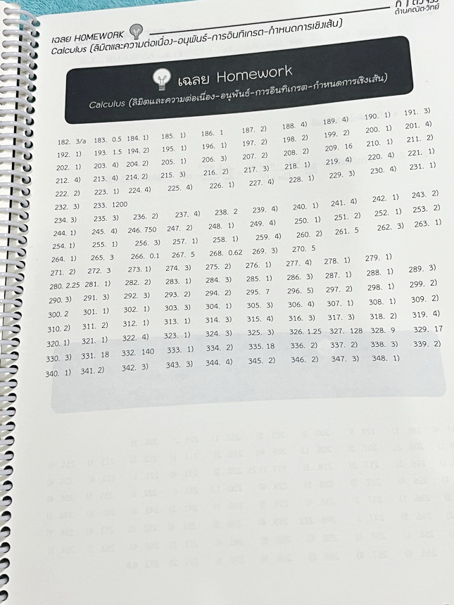 ►พี่โอ๋โอพลัส Oplus◄ หนังสือกวดวิชาพี่โอ๋โอพลัส O-Plus คณิต PAT1 *ปีเก่า* ครบเซ็ท 6 เล่ม + ไฟล์เฉลยละเอียด มีสรุปเนื้อหา สูตรสำคัญ อาจารย์มีเน้นกฎหลักที่ควรจำ มีสรุป Tips เสริมที่น่าสนใจ มีโจทย์แบบทดสอบประจำบท มีเฉลย Homework ด้านหลัง ในหนังสือมีจดบางหน้า