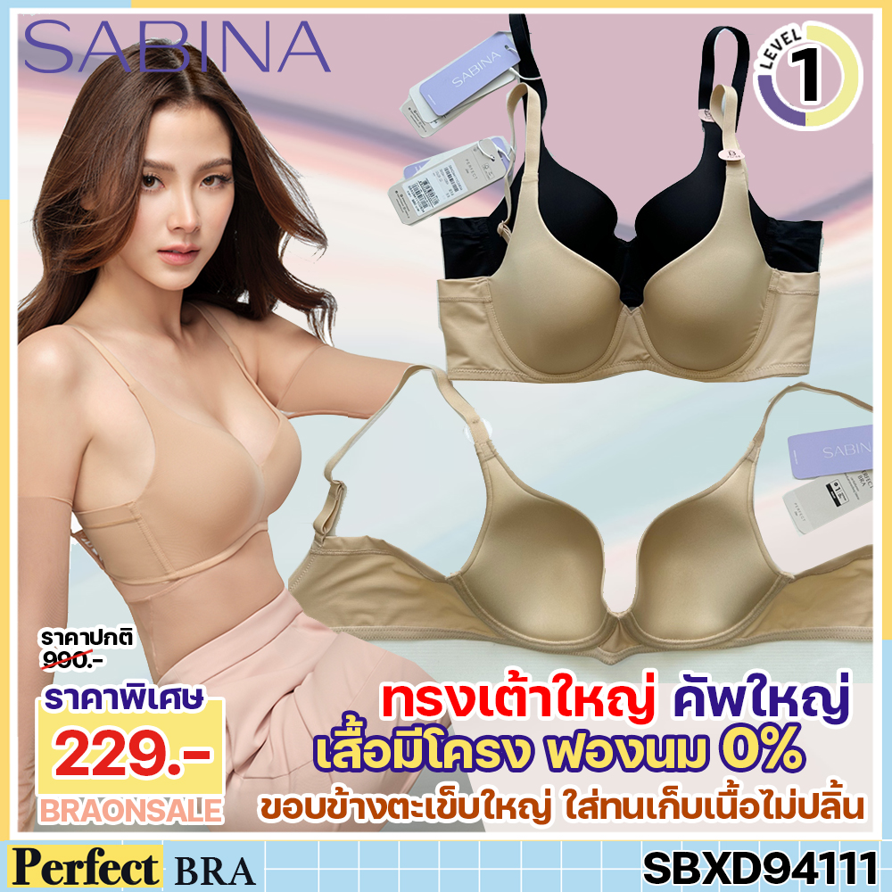 พร้อมส่ง รหัส SBXD94111 (มีไซส์ใหญ่ถึงอก 42) Sabina เสื้อชั้นใน มีโครง รุ่น Perfect Bra