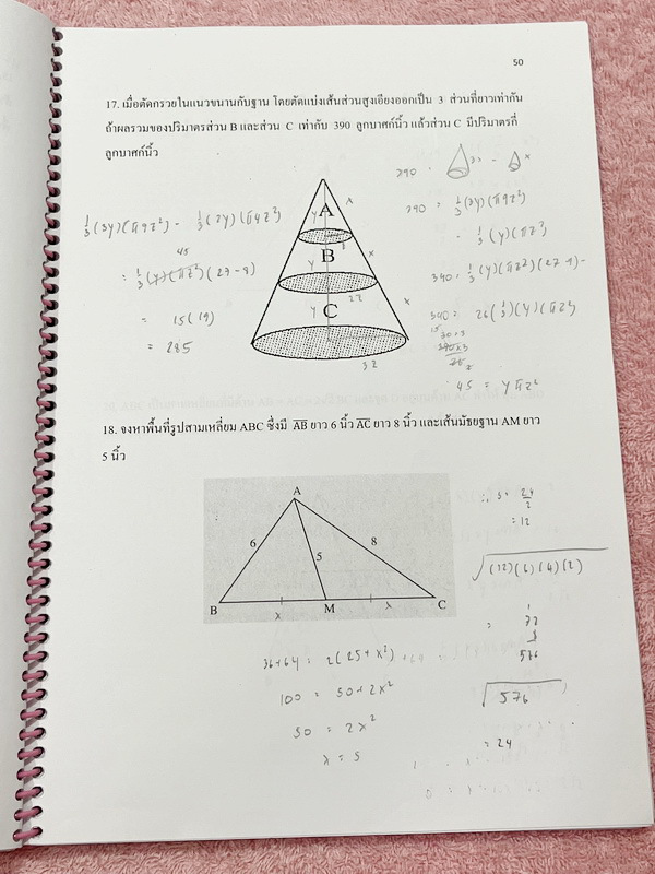►คณิตเข้าเตรียม◄ หนังสือเรียนพิเศษ ร.ร.บ้านคำนวณวิทย์คณิต BKN Center อ.นกณัฐ คอร์ส TU MATH 1-2 มีโจทย์เยอะมาก ครอบคลุมทุกจุดประสงค์การเรียนรู้ที่สำคัญ เสริมโจทย์ในระดับชั้น ม.ปลาย บางหัวข้อที่จำเป็นสำหรับการสอบ เพิ่มความมั่นใจก่อนลงสนามสอบจริง จดครบเกือบท