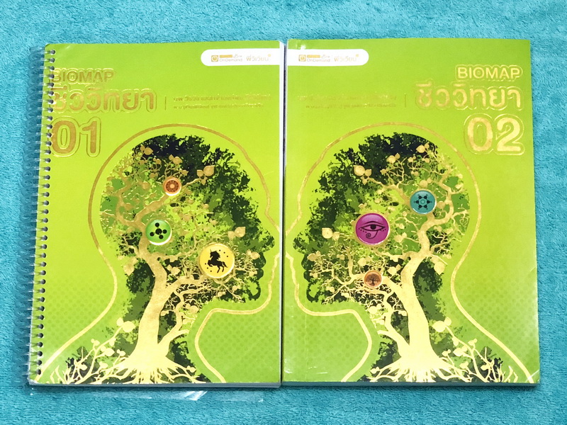 ►พี่วิเวียน◄ หนังสือกวดวิชา ออนดีมานด์ พี่วิเวียน นพ.วีรวัช Biomap ชีววิทยา Version สรุปเนื้อหาวิชาชีววิทยาระดับชั้น ม.ปลายทั้งหมด ครอบคลุมเนื้อหาตั้งแต่ชั้น ม.4-5-6 เนื้อหาตีพิมพ์สมบูรณ์ พิมพ์สีทั้งเล่ม ในหนังสือมีรอยไฮไลท์เน้นข้อความ
