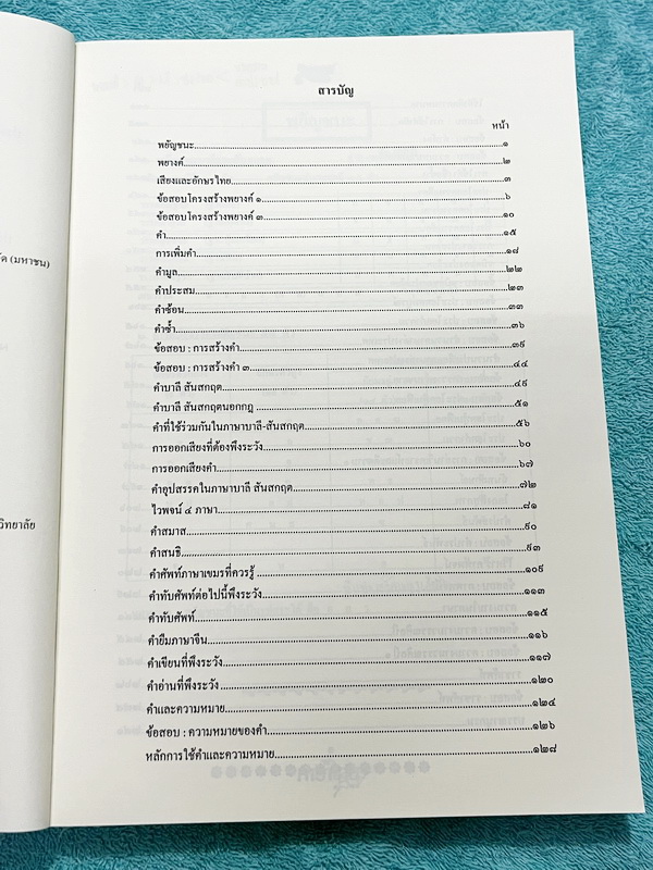 ►ครูลิลลี่◄ หนังสือกวดวิชาภาษาไทยครูลิลลี่ สรุปเข้ม ม.4-ม.5 เล่ม 1+2 มีสรุปเนื้อหา และโจทย์แนวข้อสอบ ครูลิลลี่รวบรวมหลักสังเกต จุดที่น่าคิด และข้อควรระวังไว้มากมาย // ในหนังสือเล่ม 1 จดครบเกือบทั้งเล่ม จดละเอียด เล่ม 2 มีจดเล้กน้อย โจทย์ข้อที่เว้นว่างไม่ม