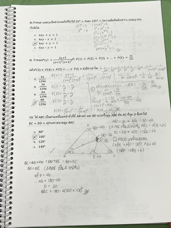 ►ข้อสอบเก่าเข้าเตรียมอุดม◄ Mathematics Guidelines แนวข้อสอบคณิตศาสตร์เข้าเตรียมอุดมปี 2556 – 2559 มีโจทย์ 5 ชุด จดครบเกือบทั้งเล่ม จดละเอียด มีเฉลยและเฉลยละเอียดครบทุกข้อ หนังสือใส่ปกสันเกลียว เปิดอ่านง่าย