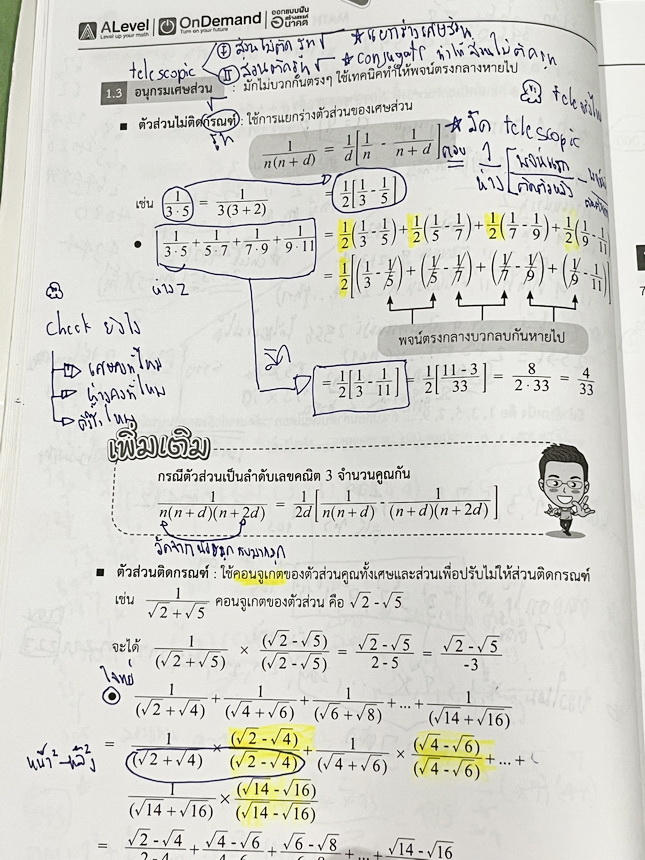 ►สอบเข้ากำเนิดวิทย์,มหิดลรอบ 1 รอบ 2,จุฬาภรณ์◄ หนังสือกวดวิชา พี่แท๊ป / พี่ป่านเอเลเวล A Level ครบเซ็ท เล่ม 1-3 ติวเข้มคณิตศาสตร์สอบเข้ามหิดล กำเนิดวิทย์ จุฬาภรณ์ ในหนังสือมีสรุปสูตรสำคัญ และโจทย์แบบทดสอบทั้งหมด 1,237 ข้อ อาจารย์มีเน้นจุดที่ต้องระวัง และม