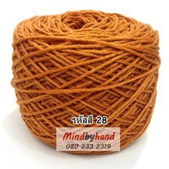 ไหมอินโด 50 กรัม สี 28 สีน้ำตาลทอง