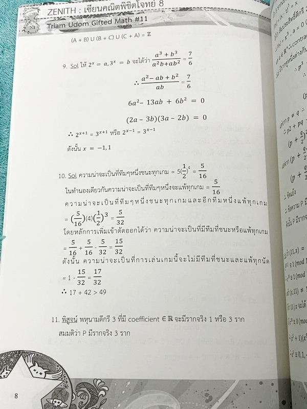 ►นักเรียนเตรียมอุดม◄ สินิทธิ์ Zenith เซียนคณิตพิชิตโจทย์ 8 โจทย์คณิตสาสตร์สำหรับการสอบการแข่งขัน เรียบเรียงโดยน.ร.ในโครงการพัฒนาศักยภาพด้านคณิตศาสตร์ รุ่นที่ 11 ร.ร.เตรียมอุดมศึกษา มีโจทย์ตั้งแต่ระดับง่ายไปจนถึงระดับยาก แบบฝึกหัดแบ่งออกเป็น 8 ชุด และมีโจท