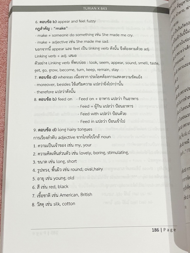 ►TURIAN◄ หนังสือ TURIAN รวมโจทย์วิชาวิทยาศาสตร์ ฟิสิกส์ เคมี ชีววิทยา ดาราศาสตร์ วิทยาศาสตร์กายภาพ และวิชาภาษาอังกฤษ ระดับชั้นม.ต้นเพื่อเตรียมตัวสอบเข้าม.4โรงเรียนดัง จัดทำโดยรุ่นพี่เตรียมอุดมศึกษา มีเฉลยและเฉลยละเอียด หนังสือใหม่ไม่มีรอยขีดเขียน