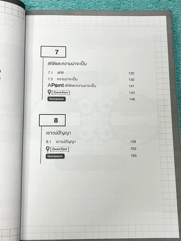 ►หนังสือสอบเข้าม.1◄ หนังสือออนดีมานด์ประถม ติวเข้มสอบเข้าม.1 วิชาคณิตศาสตร์เล่ม1-2 มีสรุปสูตร เนื้อหาสำคัญ ข้อควรรู้ มีโจทย์ประจำบท จดบางหน้า จดละเอียด ไม่มีเฉลย มีจดเน้นจุดที่ออกเฉพาะในข้อสอบ GIFTEDหนังสือพิมพ์สีสวยงามบางหน้า