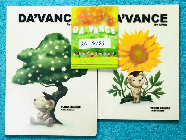 ►อ.ปิง ดาว้อง◄ DA 3253 หนังสือกวดวิชา อ.ปิง Davance คอร์สเทอร์โบ ครบเซ็ท 2 เล่ม วิชาภาษาไทย + สังคม และมินิไทยบุค รวมทั้งหมด 3 เล่ม - เล่มหนังสือเรียน สรุปเนื้อหาวิชาภาษาไทย สังคมทั้งหมดในระดับชั้น ม.ปลาย จดครบเกือบทั้งเล่ม จดละเอียด มีจดเน้นวิธีดูหลักไวย