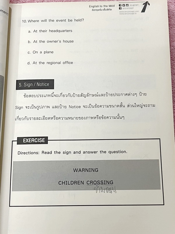 ►สอบเข้าม.1◄ Set หนังสือกวดวิชา Enconcept ครูพี่แนนวิชาภาษาอังกฤษ 2 เล่ม ประกอบด้วยเล่มหนังสือเรียนสอบเข้า ม.1 โรงเรียนดัง และหนังสือตะลุยโจทย์ - ในหนังสือเรียนอัดแน่นไปด้วยไวยากรณ์แกรมม่าต่างๆที่สำคัญ รวมถึง Tips เทคนิคลัดเฉพาะของครูพี่แนน อาจารย์มีบอกลั