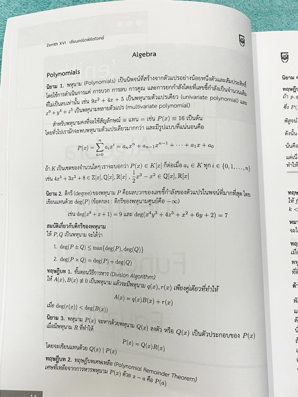 ►สอบเข้าเตรียมอุดม◄ สินิทธิ์ Zenith16 เซียนคณิตพิชิตโจทย์ 16 รวมเนื้อหาและโจทย์ที่ใช้ในการสอบแข่งขันคณิตศาสตร์ เรียบเรียงโดยน.ร.ในโครงการพัฒนาศักยภาพด้านคณิตศาสตร์ รุ่นที่ 19 ร.ร.เตรียมอุดมศึกษา มีโจทย์ตั้งแต่ระดับง่ายไปจนถึงระดับยาก แบบฝึกหัดแบ่งออกเป็น