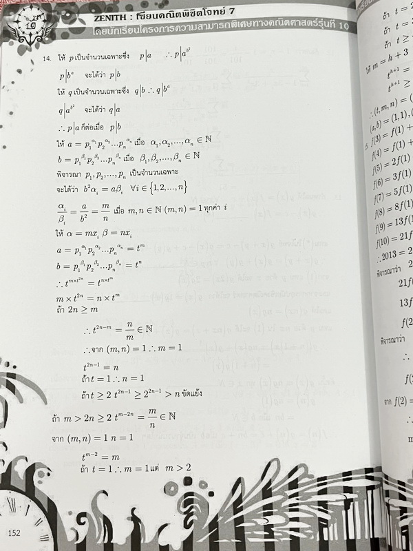 ►หนังสือรุ่นพี่เตรียมอุดม◄ สินิทธิ์ Zenith เซียนคณิตพิชิตโจทย์ 7 หนังสือรวมเนื้อหาและโจทย์ที่ใช้ในการสอบแข่งขันคณิตศาสตร์ เรียบเรียงโดยน.ร.ในโครงการพัฒนาศักยภาพด้านคณิตศาสตร์ รุ่นที่ 10 ร.ร.เตรียมอุดมศึกษา มีโจทย์ตั้งแต่ระดับง่ายไปจนถึงระดับยาก แบบฝึกหัดแ