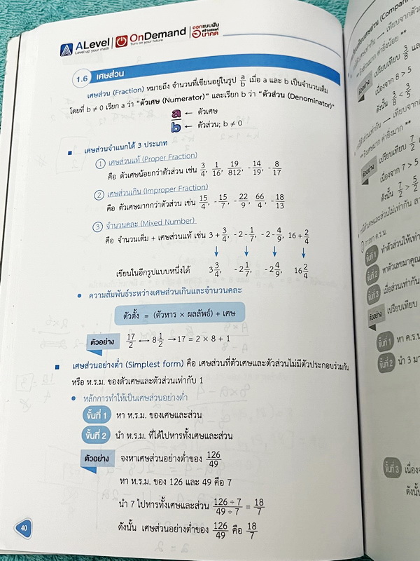 ►หนังสือสอบเข้าม.1◄ หนังสือออนดีมานด์ประถม ติวเข้มสอบเข้าม.1 วิชาคณิตศาสตร์เล่ม1-2 มีสรุปสูตร เนื้อหาสำคัญ ข้อควรรู้ มีโจทย์ประจำบท จดบางหน้า จดละเอียด ไม่มีเฉลย มีจดเน้นจุดที่ออกเฉพาะในข้อสอบ GIFTEDหนังสือพิมพ์สีสวยงามบางหน้า