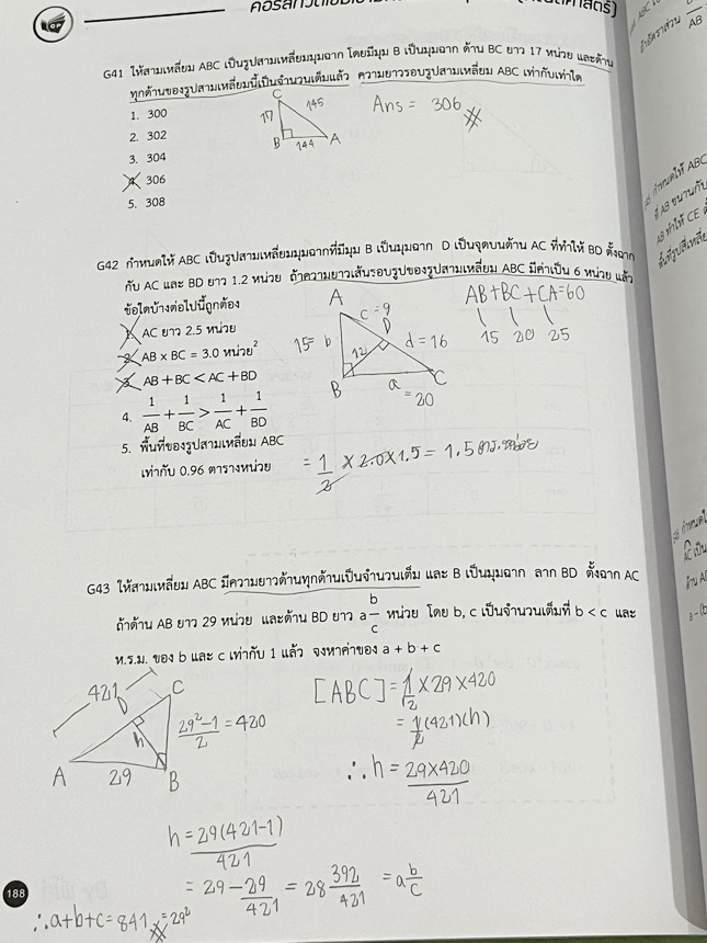 ►สอบเข้ามหิดล◄ หนังสือกวดวิชาพี่โอ๋โอพลัส o-plus กวดเข้มเข้ามหิดลวิทยานุสรณ์วิชาคณิตศาสตร์ +ไฟล์เฉลยละเอียด มีสรุปเนื้อหาวิชาคณิตศาสตร์ม.ต้น ม.1-2-3 ครบทุกบทเพื่อเตรียมตัวสอบเข้าม.4โรงเรียนมหิดลวิทยานุสรณ์ มีโจทย์แบบทดสอบประจำบท มีโจทย์ทั้งแบบ Seen และ Un