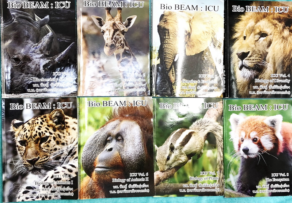 ►หมอพิชญ์ Biobeam◄ หนังสือเรียนชีววิทยา คอร์ส ICU ไอซียู ครบเซ็ท 8 เล่ม ทั้งเซ็ทจดครบเกือบทั้งเล่ม จดละเอียดมาก จดด้วยดินสอและปากกาสี มีวาดรูปประกอบเนื้อหาหลายหน้า ยกเว้นเล่ม 8 ระบบนิเวศ มีจดน้อย แต่เนื้อหาพิมพ์สมบูรณ์ หนังสือเล่มหนาใหญ่มากทั้งเซ็ท