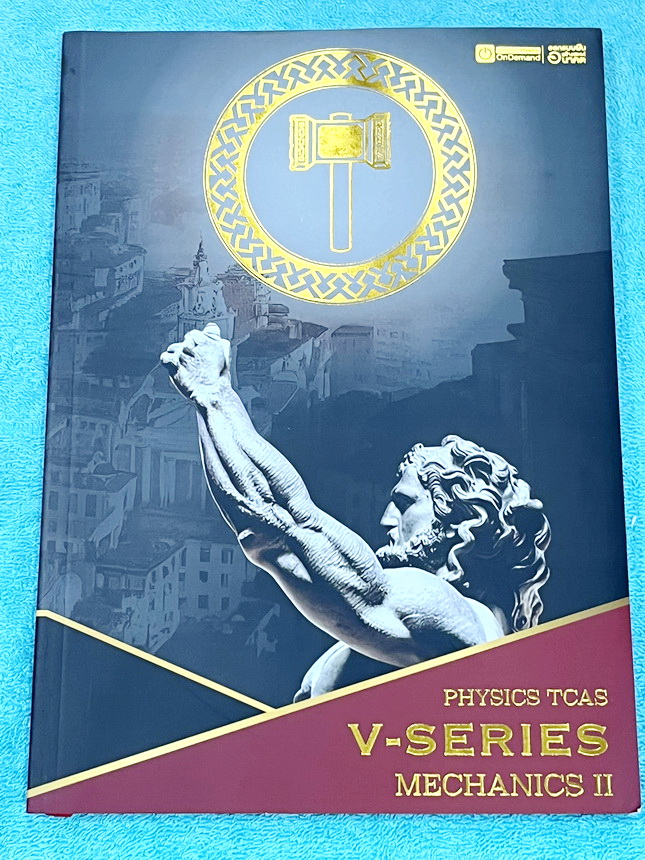 ►ออนดีมานด์◄ หนังสือกวดวิชาฟิสิกส์ ครูพี่โหน่ง พี่เตย พี่เกรท พี่เฟรนด์ V-Series ครบเซ็ท 8 เล่ม มีสรุปเนื้อหา + สรุปสูตร Supermap อ่านง่าย เข้าใจเร็ว อาจารย์มีเน้นจุดที่ต้องใช้สูตรเป็น จุดที่ต้องดู Keyword ดีๆว่าโจทย์ให้อะไรมา มีโจทย์ข้อสอบและแนวข้อสอบย้อ