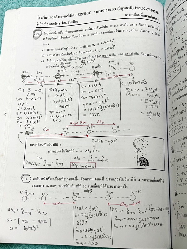 ►หนังสือฟิสิกส์ ม.ปลาย◄ หนังสือกวดวิชา Perfect อ.เอกฉัตร ฟิสิกส์ ม.ปลายเล่ม 1-6 มีสรุปเนื้อหาสูตรสำคัญ มีโจทย์ประจำบท อาจารย์รวบรวมโจทย์ข้อสอบจากสนามสอบแข่งขันดังๆตามที่ต่างๆเช่น ข้อสอบโควตา มช. มอ. พื้นฐานวิศวะ ข้อสอบ Ent ข้อสอบคัดเลือกโอลิมปิก จดบางหน้า