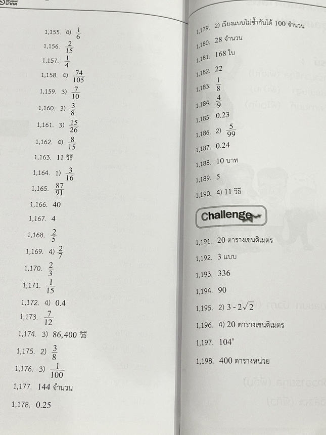 ►สอบเข้าเตรียมอุดม◄ Set หนังสือกวดวิชาเอเลเวล A Level พี่แท๊ป/พี่ป่าน ติวเข้มคณิตเข้าเตรียมอุดม เล่ม 1+2 มีสรุปเนื้อหา สูตร และเทคนิคลัดสำคัญเยอะมาก ครอบคลุมเนื้อหาคณิต ม.ต้น ลึกถึงเตรียมตัวสอบเข้าม.4 โรงเรียนเตรียมอุดมศึกษา อาจารย์มีบอกข้อควรรู้ Key Idea