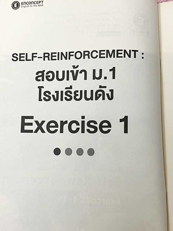 ►สอบเข้าม.1◄ Set หนังสือกวดวิชา Enconcept ครูพี่แนนวิชาภาษาอังกฤษ 2 เล่ม ประกอบด้วยเล่มหนังสือเรียนสอบเข้า ม.1 โรงเรียนดัง และหนังสือตะลุยโจทย์ - ในหนังสือเรียนอัดแน่นไปด้วยไวยากรณ์แกรมม่าต่างๆที่สำคัญ รวมถึง Tips เทคนิคลัดเฉพาะของครูพี่แนน อาจารย์มีบอกลั