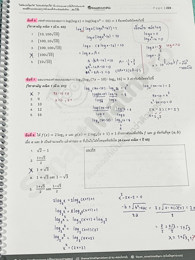 ►A-Level คณิต1◄ หนังสือกวดวิชา SmartMathPro พี่ปั้น A-Level คณิต1 เนื้อหา+ตะลุยโจทย์เล่ม1 มีสรุปสูตร เทคนิคลัด จุดที่เด็กมักพลาด รวมถึงจุดที่มักจะเจอในข้อยากๆ มีตัวอย่างโจทย์ประจำบท จดครบเกือบทั้งเล่ม จดละเอียด หนังสือเล่มหนาใหญ่มาก