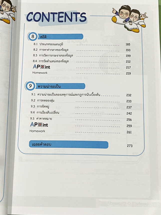 ►สอบเข้ากำเนิดวิทย์,มหิดลรอบ 1 รอบ 2,จุฬาภรณ์◄ หนังสือกวดวิชา พี่แท๊ป / พี่ป่านเอเลเวล A Level ครบเซ็ท เล่ม 1-3 ติวเข้มคณิตศาสตร์สอบเข้ามหิดล กำเนิดวิทย์ จุฬาภรณ์ ในหนังสือมีสรุปสูตรสำคัญ และโจทย์แบบทดสอบทั้งหมด 1,237 ข้อ อาจารย์มีเน้นจุดที่ต้องระวัง และม