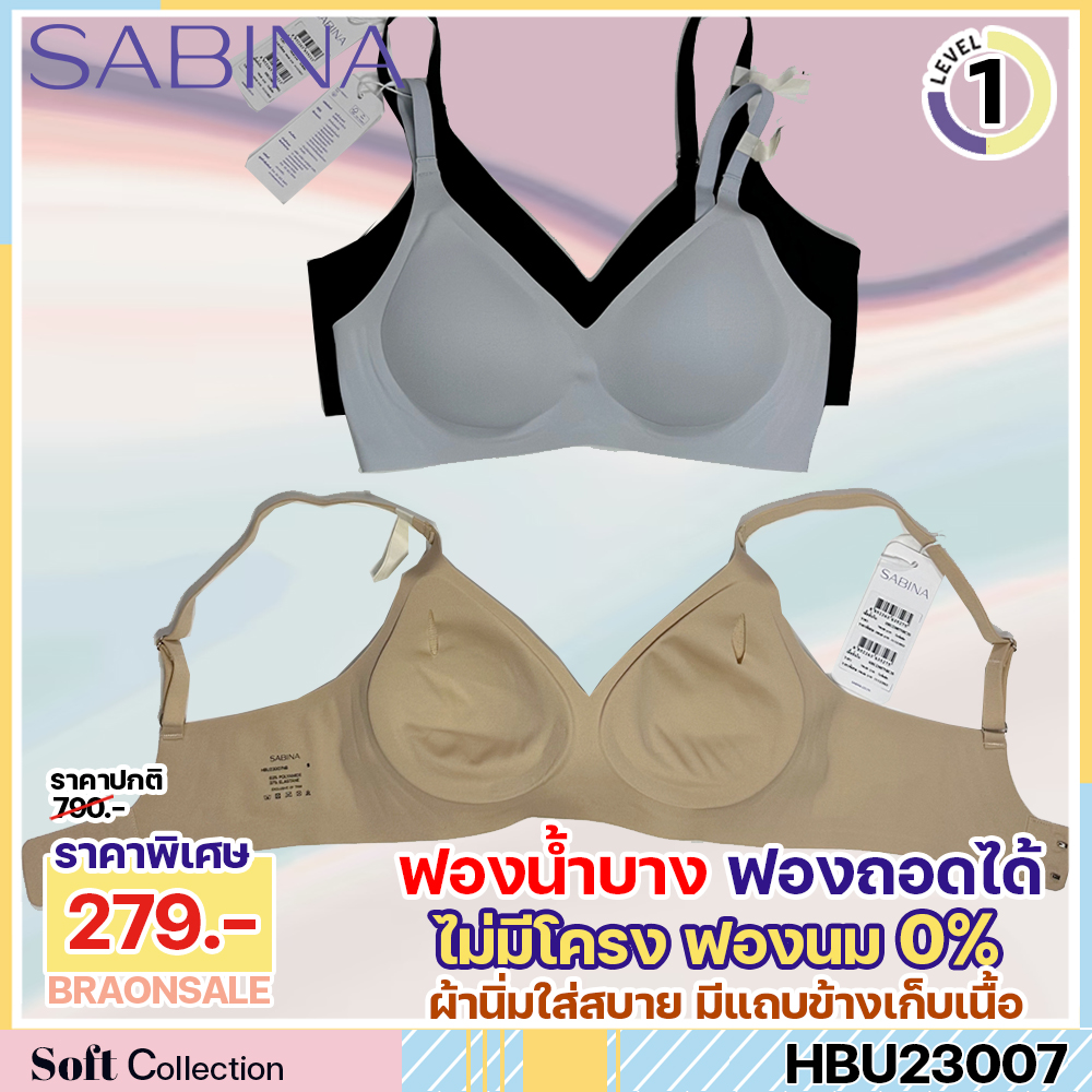 พร้อมส่ง รหัส HBU23007 SABINA BRALESS | HABPY PRETTY PERFECT เสื้อชั้นในไม่มีโครง